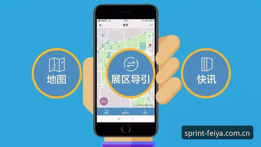飞亚体育平台安全操作教程：从注册到APP下载的完整指南