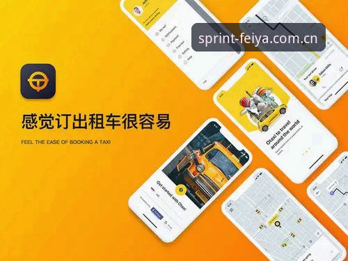 飞亚体育版本更新 v2.0.8 与旧版对比：用户体验与功能全面升级分析